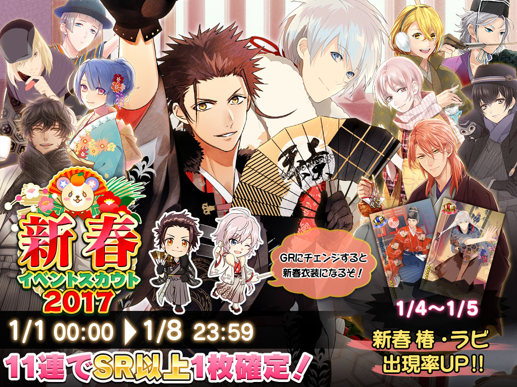 アイチュウ　椿 竜胆 椿│天上天下│ユニット&キャラクター│アイ☆チュウ 公式サイト